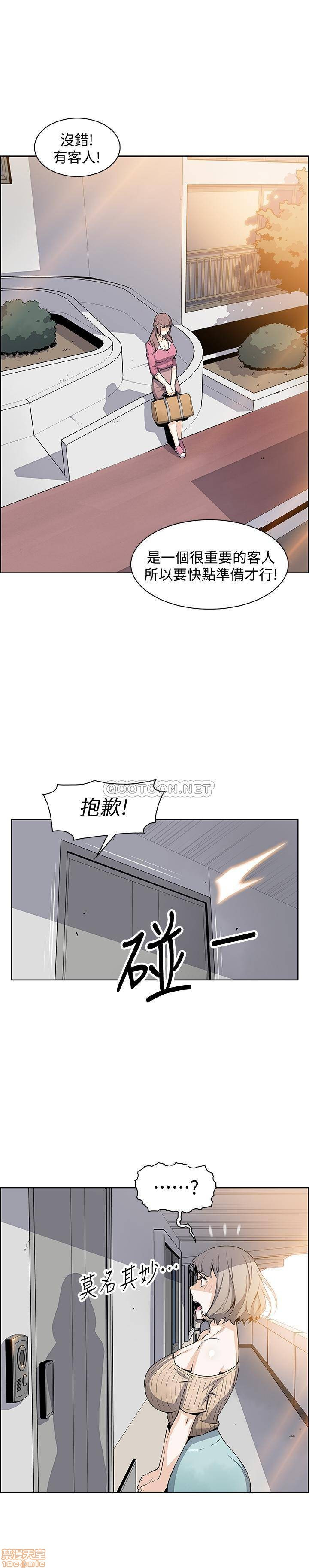 Housekeeper Raw - Chapter 21 Page 1