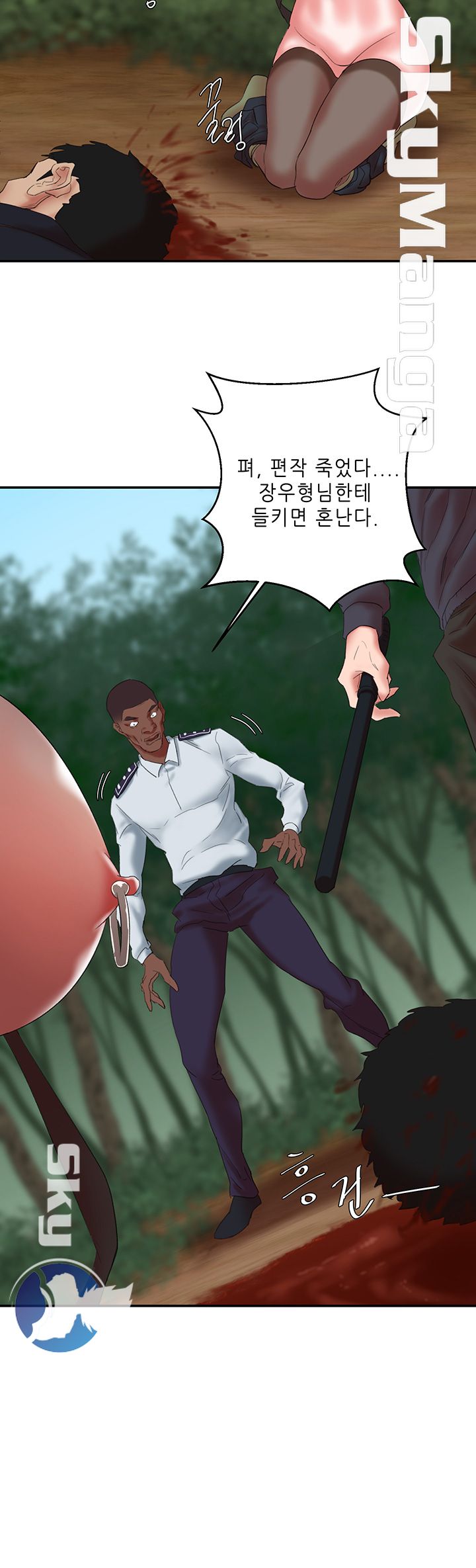 The Escape Raw - Chapter 13 Page 41